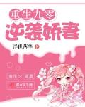重生九零逆袭娇妻小说阅读免费全文