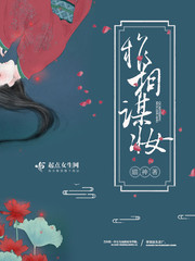 权相惧内全文免费阅读