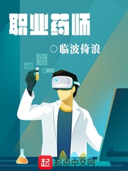 职业药师证是干什么用的