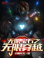 无限宝石高清图片