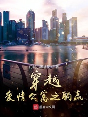 穿越爱情公寓多女主的小说