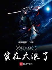 这个杀手有点帅小说