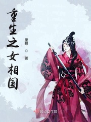重生女相师小说