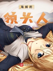 海贼最厉害的人