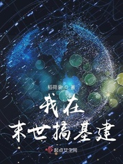 我在末世搞基建