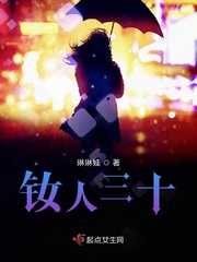 惊情三十天唐敏阅读