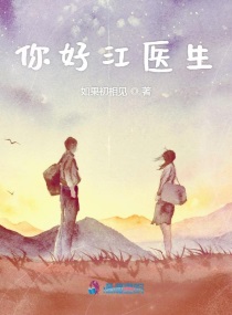 你好江医生刘宇航