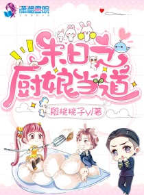 末日之厨娘当道小说全文免费阅读无弹窗