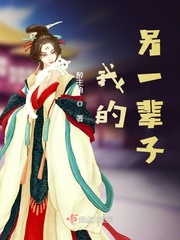 一辈子太长小说免费阅读