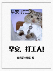 早安打工人 表情包