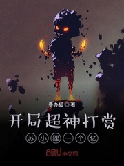 超神之开局无敌