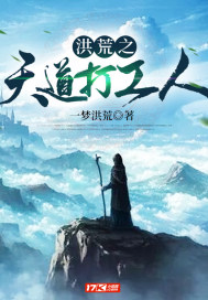 洪荒之天道商店