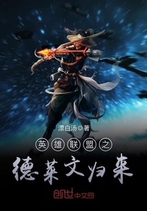 英雄联盟手游德莱文