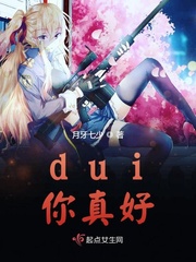 对你真好呀幽默回复