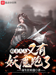 殿下大人是妖怪其莎小说结局