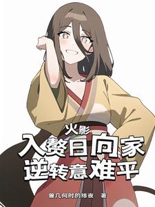 逆转意难平TXT下载