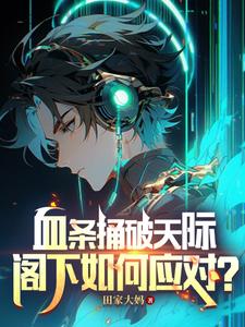 网游开局获得神级天赋免费下载