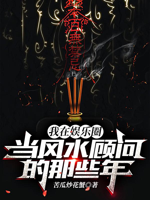 国家御用风水大师是谁