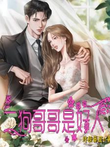 我把我姐姐给靠了怎么办