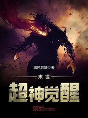 末世武道超神