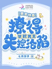 我恶女打钱免费阅读