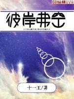 彼岸在佛教的意思