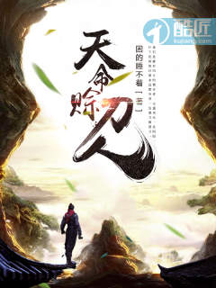 天命赊刀人txt笔趣阁